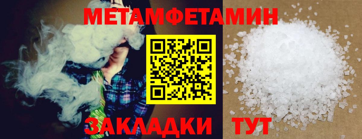 Амфетамин Premium  Амфетамин  Амфетамин  Чайковский  Вход с VPN 
