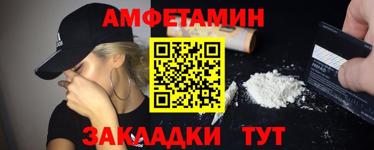 Amphetamine VHQ Чайковский