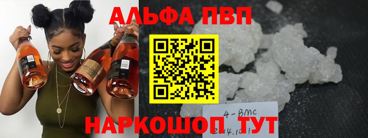 Чайковский  Alpha PVP мука  Alpha-PVP  Alfa_PVP мука  A-PVP СК КРИС  Вход с VPN 