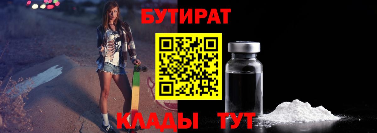 Чайковский  Бутират Butirat  Вход с VPN 