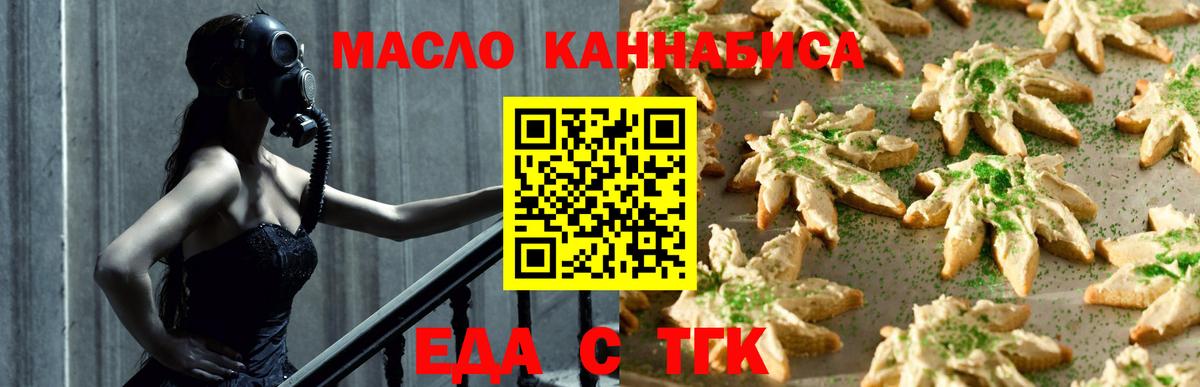 Cannafood марихуана Чайковский