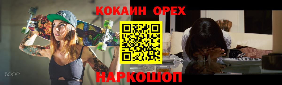 Кокаин 98%  Кокаин  Чайковский  Cocaine VHQ  Вход с VPN 
