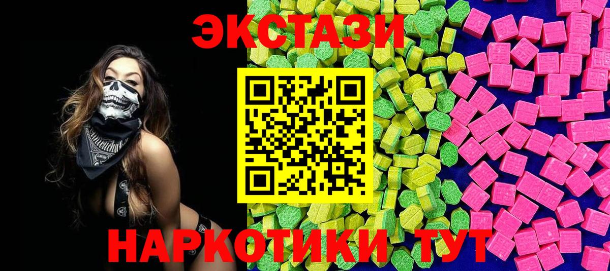 Экстази DUBAI Чайковский