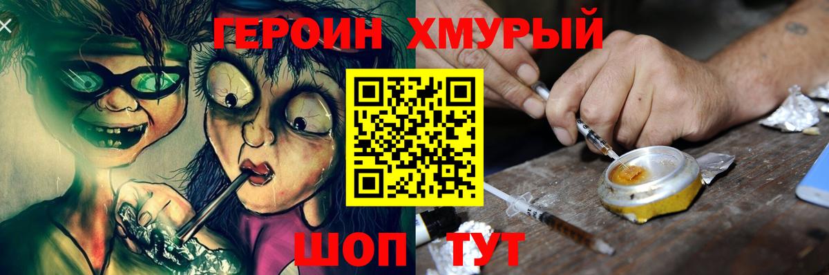 Героин Афган Чайковский