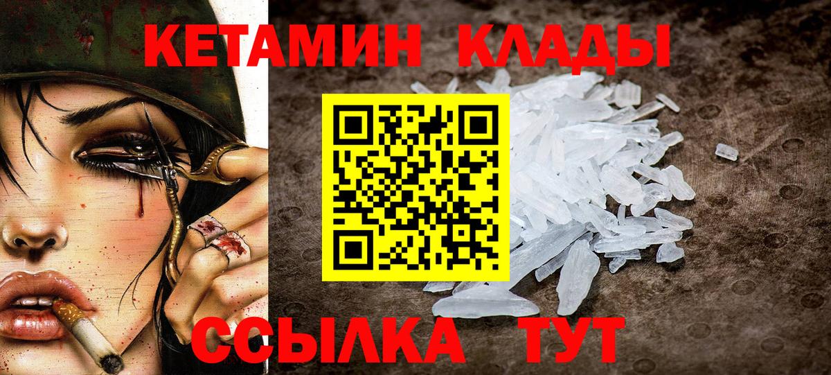 КЕТАМИН VHQ Чайковский