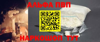 альфа пвп VHQ Кунгур