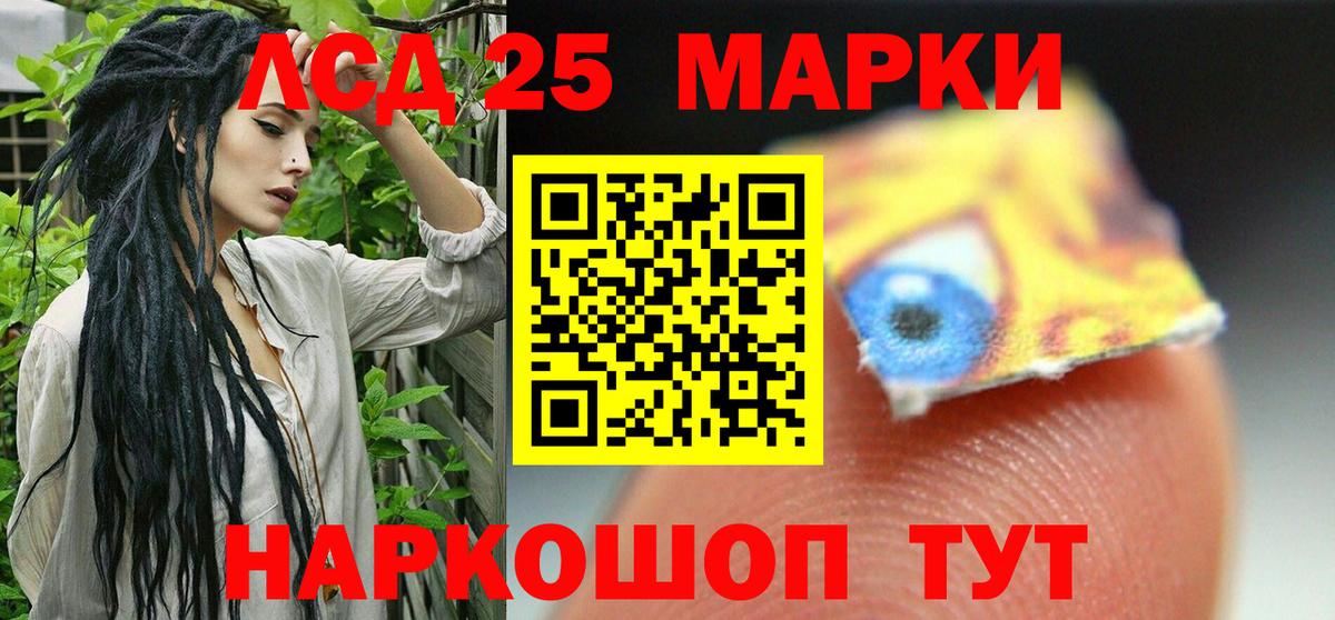 Чайковский  Лсд 25 экстази ecstasy  блэк спрут   Вход с VPN 