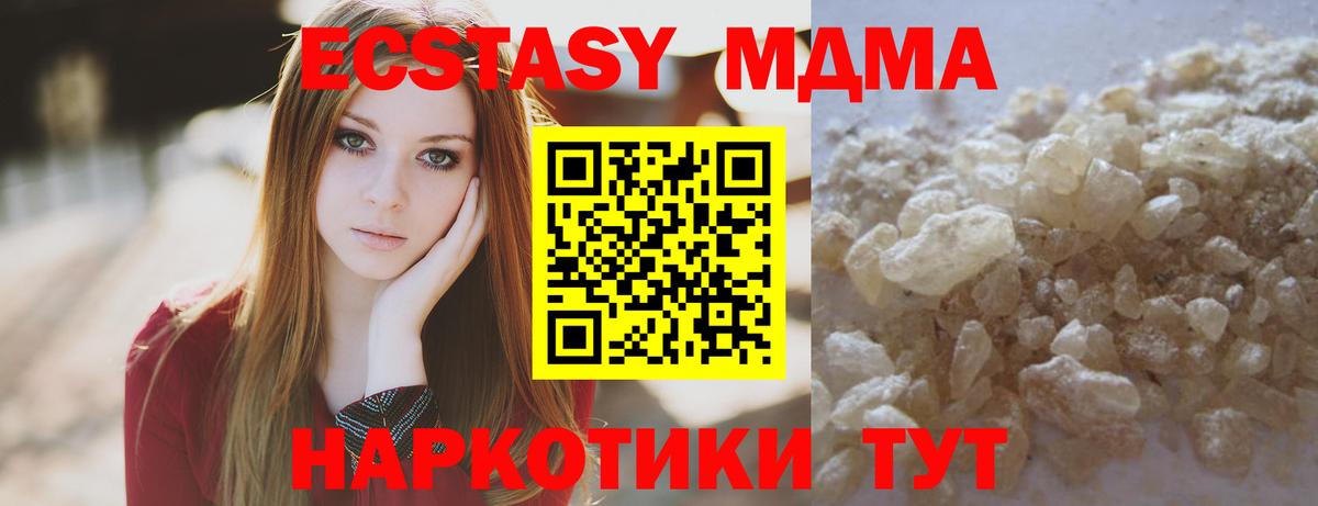 MDMA VHQ Чайковский