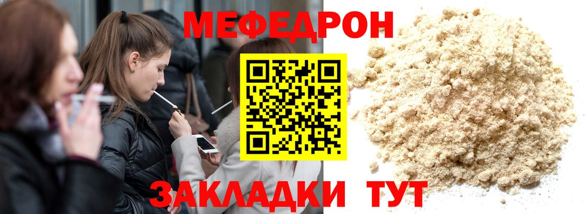 МЕФ мука Чайковский