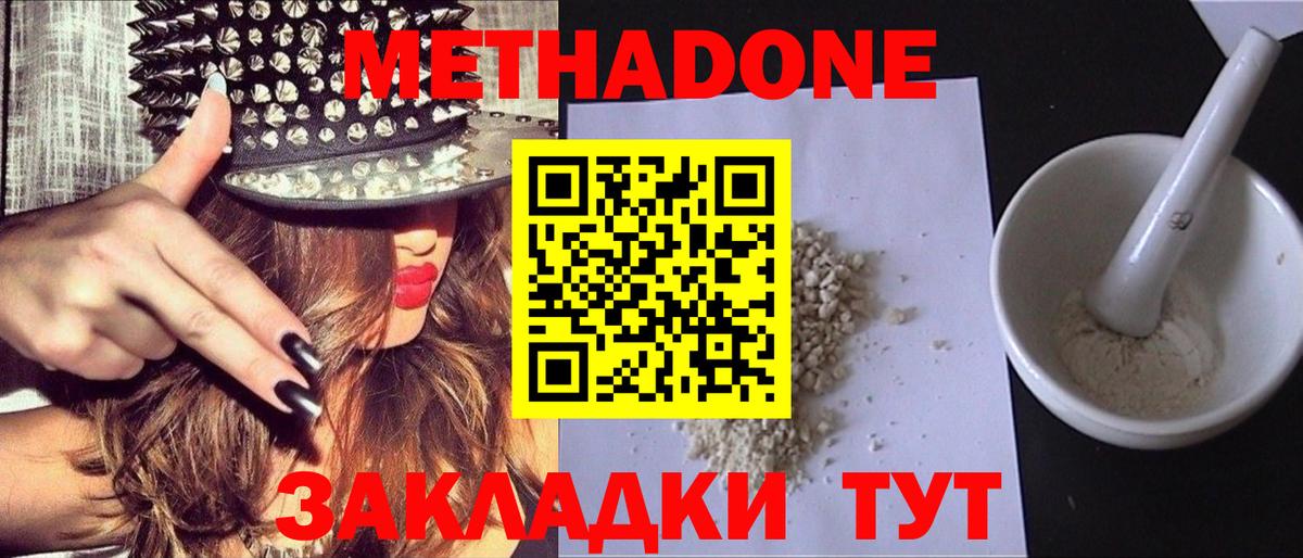 МЕТАДОН VHQ Чайковский