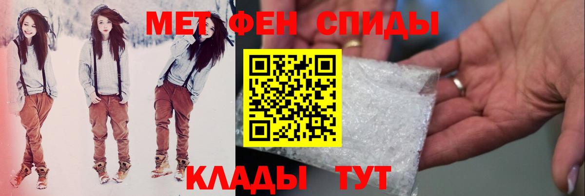 Чайковский  МЕТАМФЕТАМИН Methamphetamine  Вход с VPN 