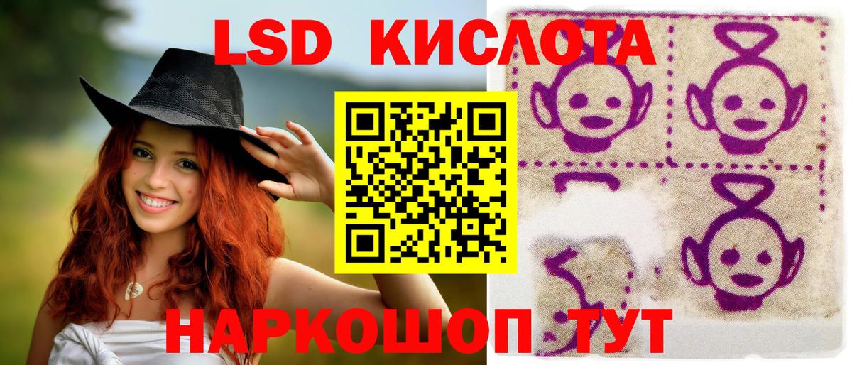 Марки 25I-NBOMe 1,5мг Чайковский