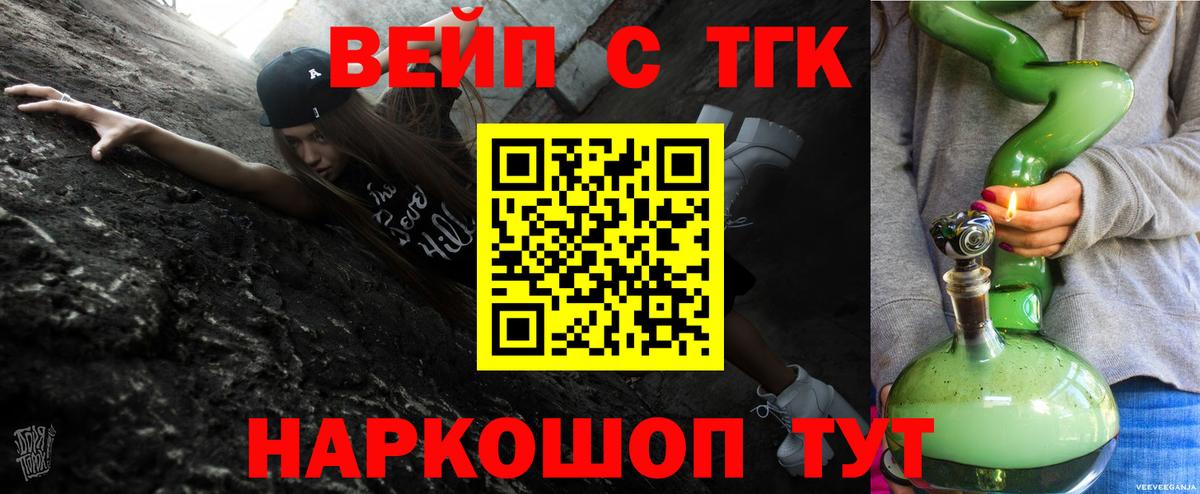 ТГК THC oil Чайковский