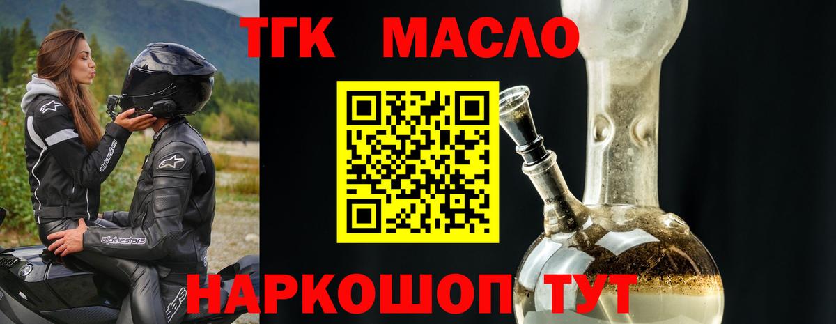 Чайковский  ТГК вейп  Вход с VPN 