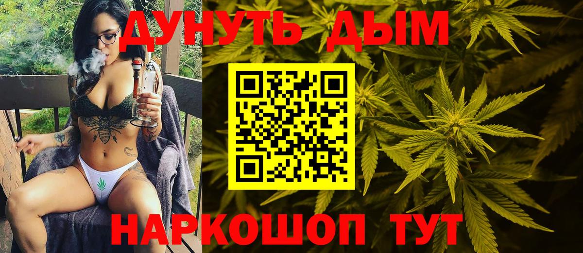Конопля White Widow  Марихуана марихуана  Бошки марихуана White Widow  Бошки Шишки сатива  Чайковский  Вход с VPN 